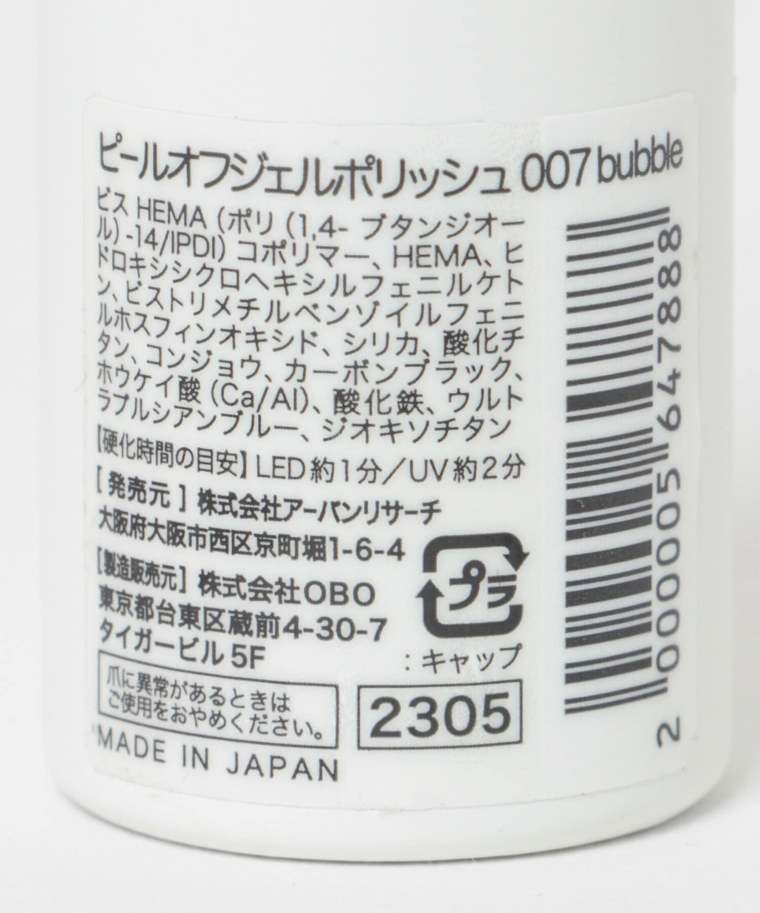 SMELLY「peel off gel polish」|ネイルケア|