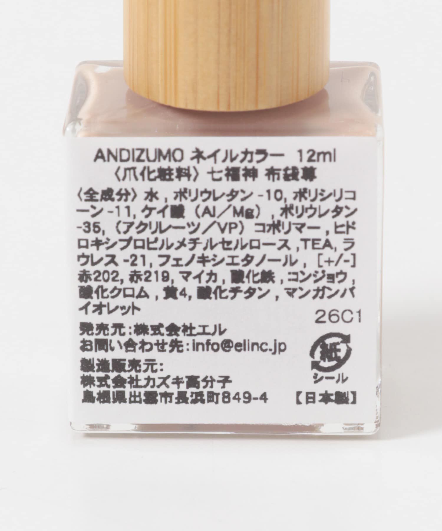 URBAN RESEARCH「ANDIZUMO　ネイルカラー七福神」|ネイルケア|