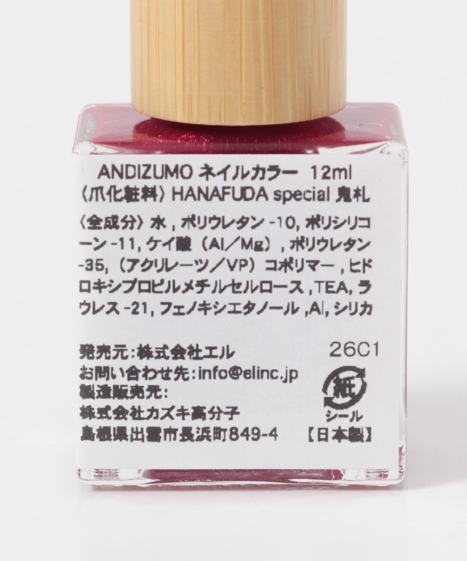 URBAN RESEARCH「ANDIZUMO　ネイルカラーHANAFUDA SP」|ネイルケア|