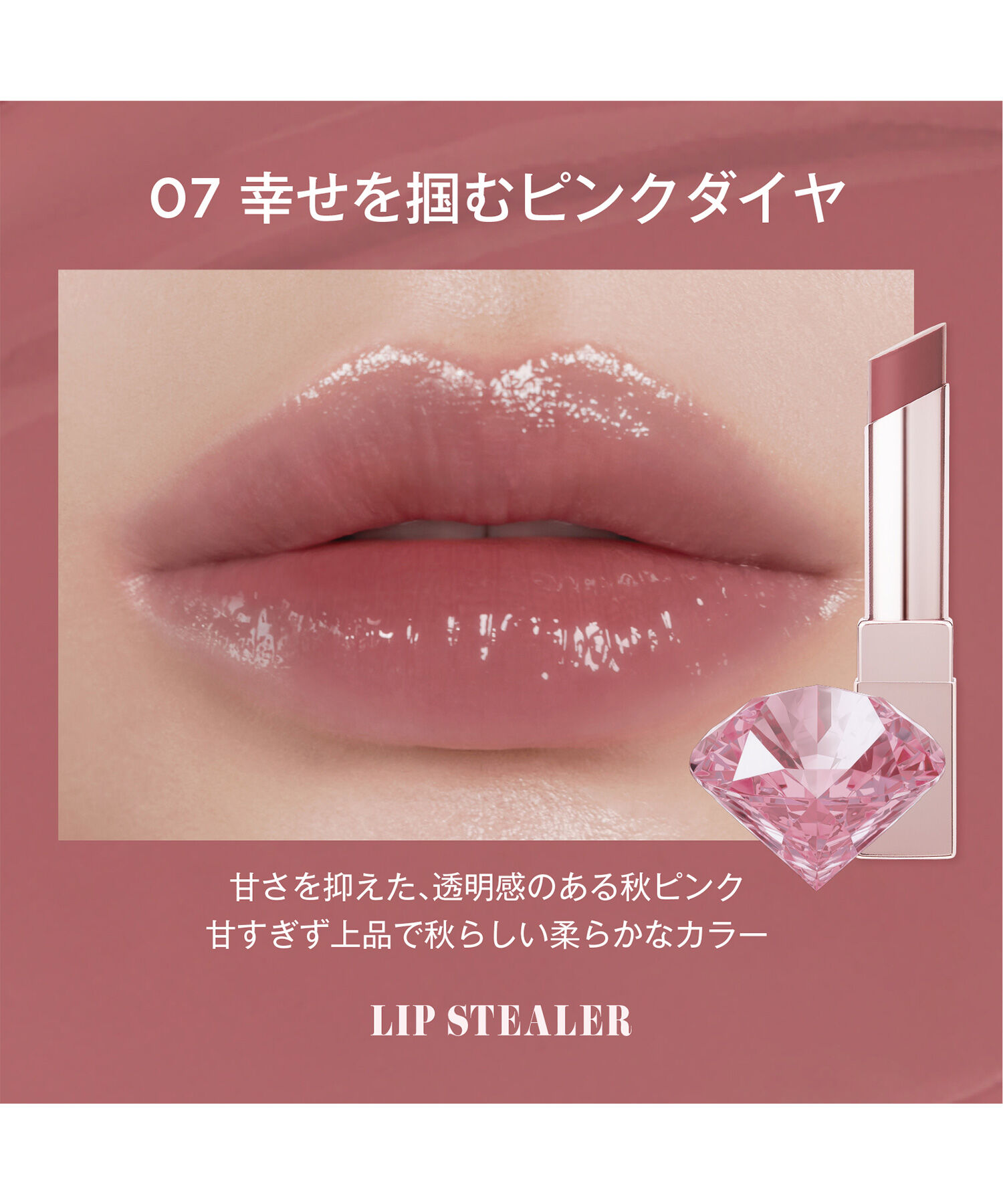 MARY QUANT「デイジー ドール リップスティーラー」|リップメイク|