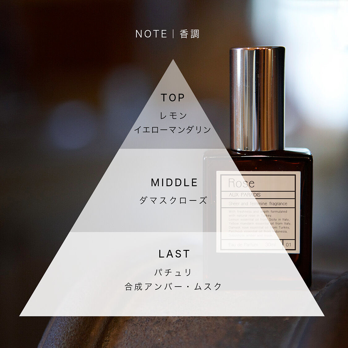 AUX PARADIS「オゥパラディ ローズ オードパルファム (30ml)」|香水・フレグランス|