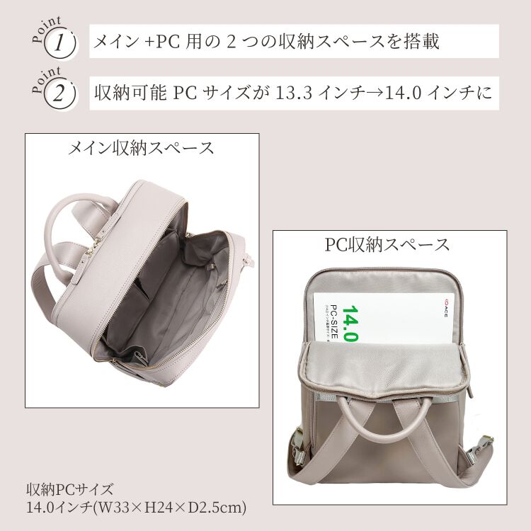 Jewelna Rose「Jewelna Rose リュックサック フレイヤ・リュック2 A4  14.0インチ PC収納 通勤 16142」|リュック|