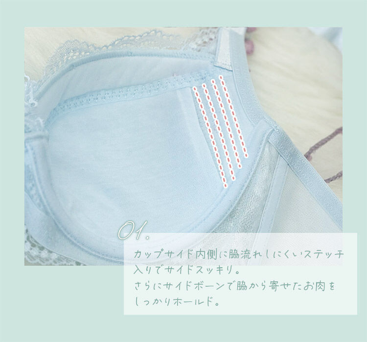 intesucre「アンテシュクレ なでしこブラ ブラジャー単品 C-G/65-75 IBT391」|インナー|