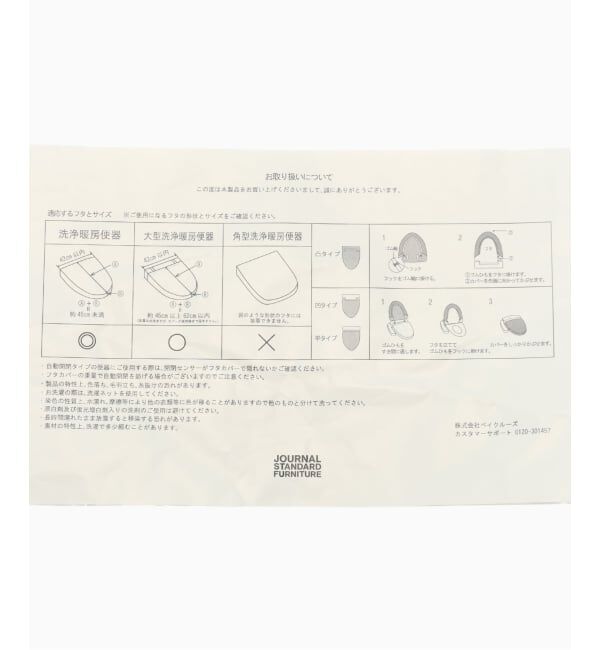 journal standard Furniture「MARSE TOILET COVER　マルセ トイレカバー」|トイレタリー・ランドリーグッズ|