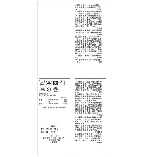 VIS「美easyウーリッシュドッキングシャツ/セットアップ対応」|シャツ・ブラウス|
