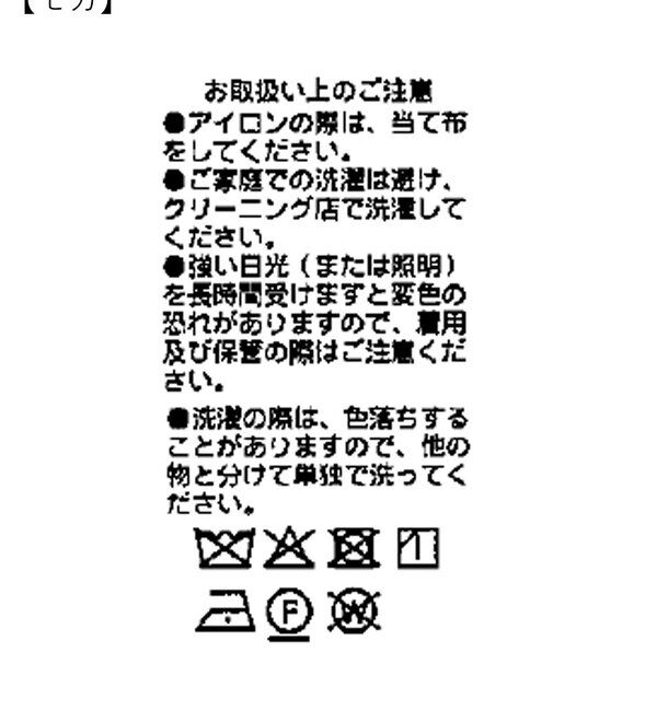  「スタンドシャギーコート」|その他|