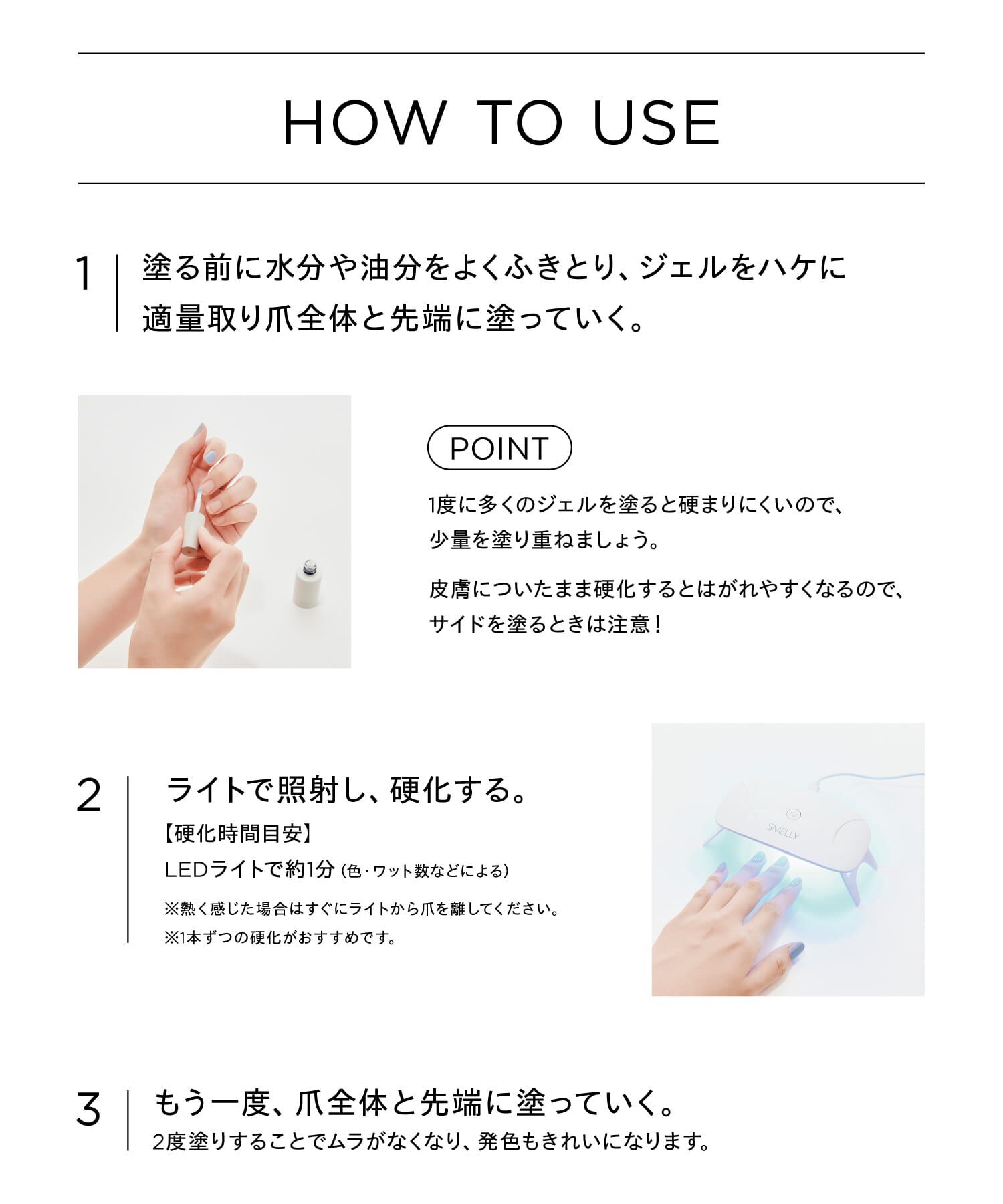 SMELLY「peel off gel polish」|ネイルケア|