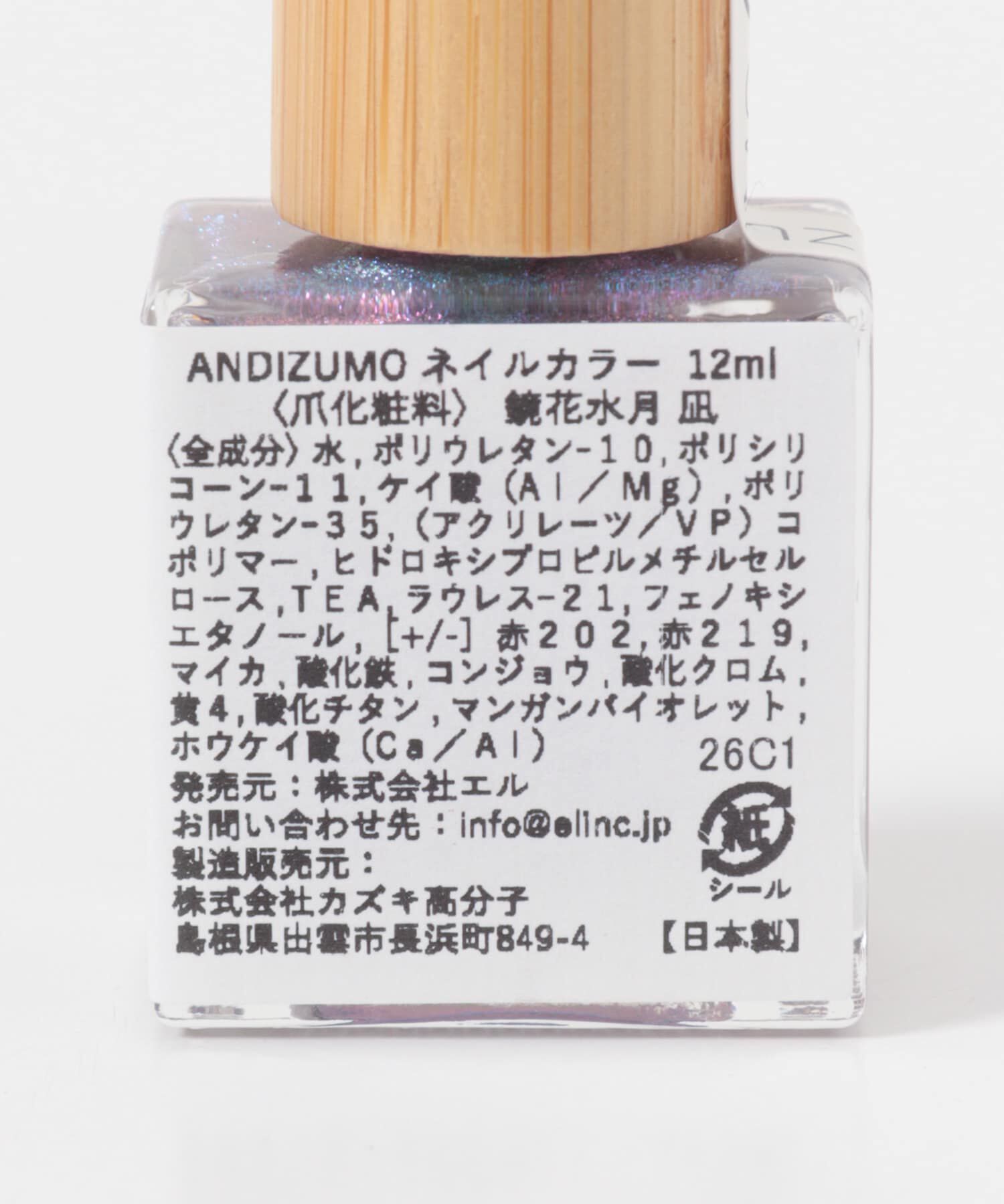 URBAN RESEARCH「ANDIZUMO　ネイルカラー鏡花水月 凪」|ネイルケア|