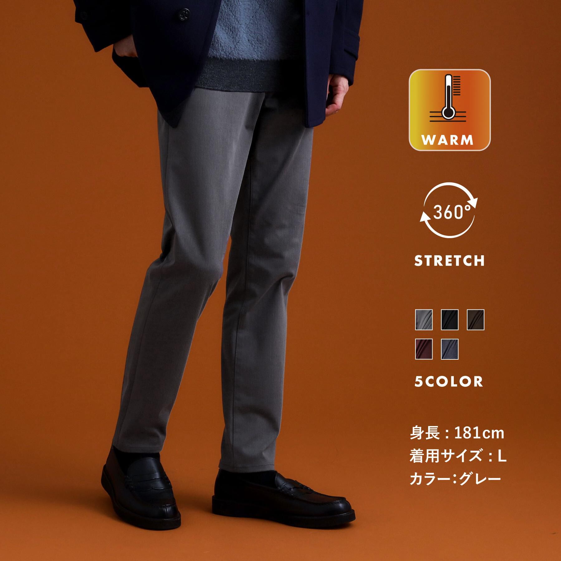 THE SHOP TK「プレミアムスキニーパンツ WARM【裏起毛/360&deg;ストレッチ/洗濯機OK】」|その他|グレー(012)