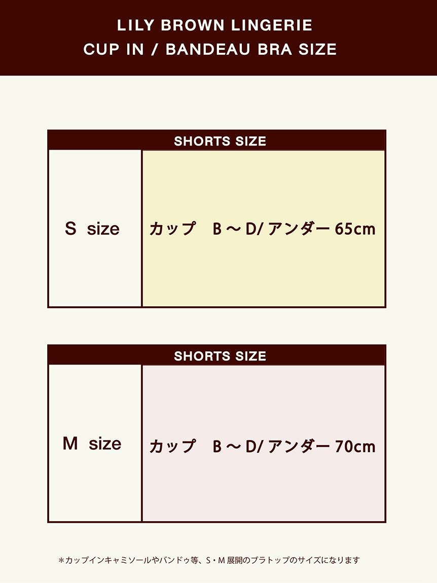 LILY BROWN Lingerie「【LILY BROWN Lingerie】カップ付ハーフシアーキャミ」|キャミソール|