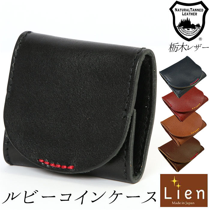 BACKYARD FAMILY「リアン Lien コインケース 革 通販 小銭入れ ボックス型 レザー ミニ財布 極小財布 小さい」|コインケース|