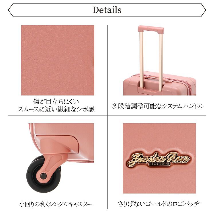 Jewelna Rose「Jewelna Rose スーツケース キャリーケース フォギージュエルトローリー 65L Mサイズ 05902」|キャリーケース|
