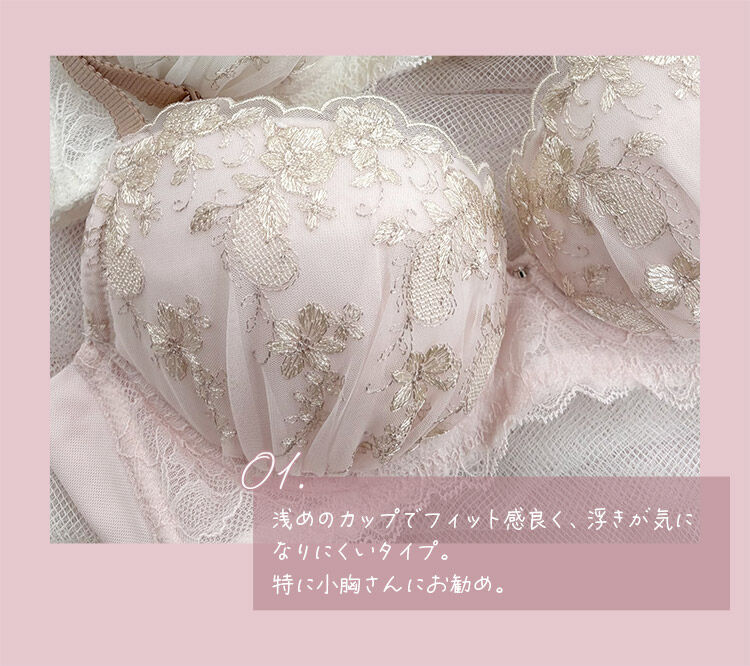 intesucre「アンテシュクレ 毎日フィットブラ ぴったり丸胸タイプ ブラセット B-F/60-75 IBT392S」|インナー|
