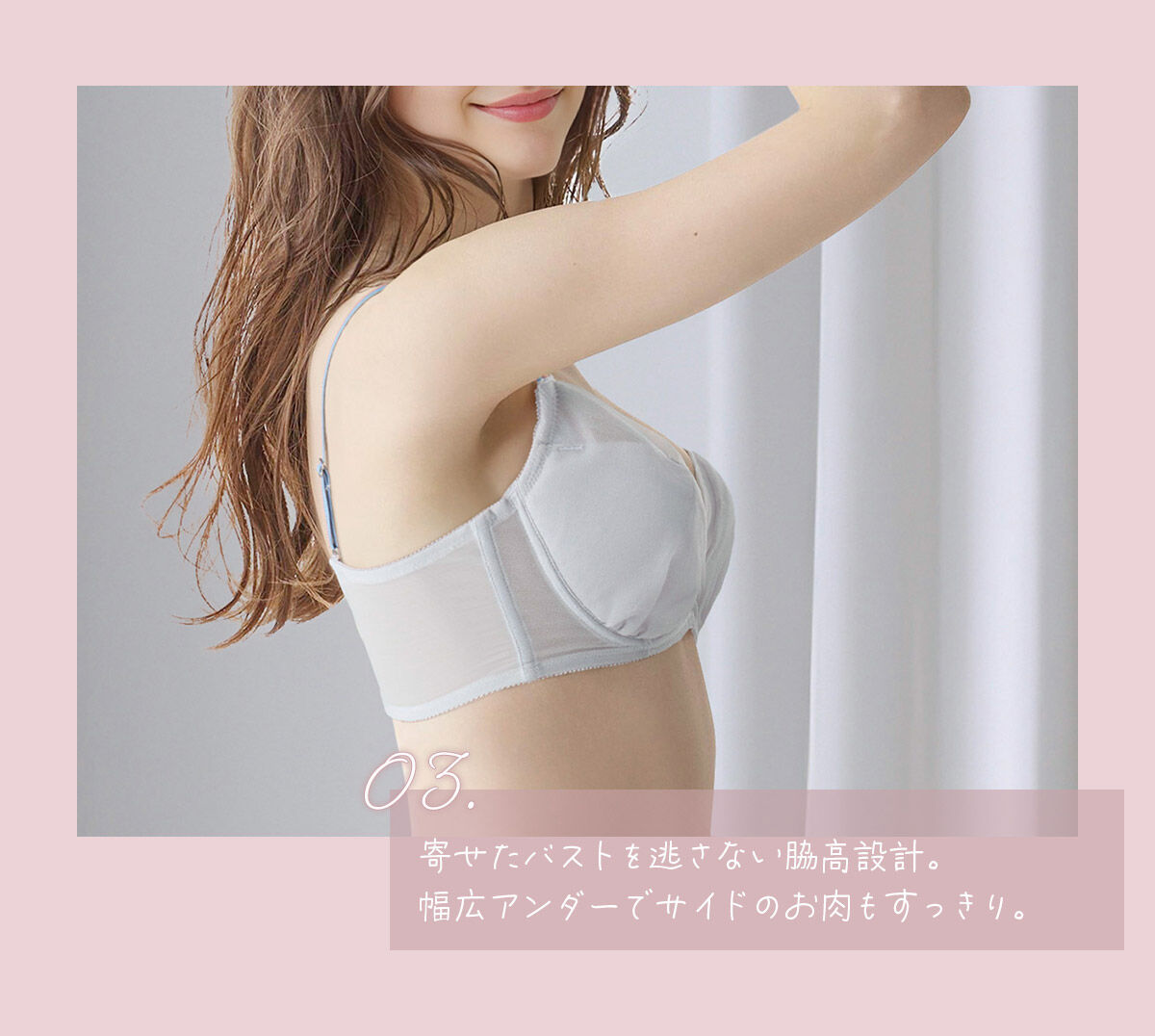 intesucre「アンテシュクレ 毎日フィットブラ すっきり脇高タイプ ブラセット B-F/60-75 IBT393S」|インナー|