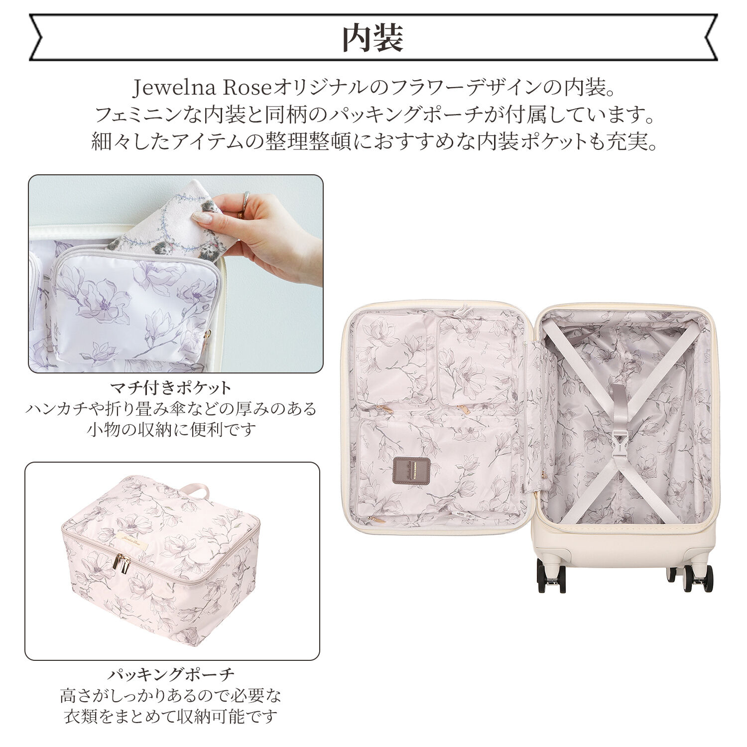Jewelna Rose「Jewelna Rose スーツケース キャリーケース エルダートローリー カップホルダー付 機内持込 34/41L 05401」|キャリーケース|