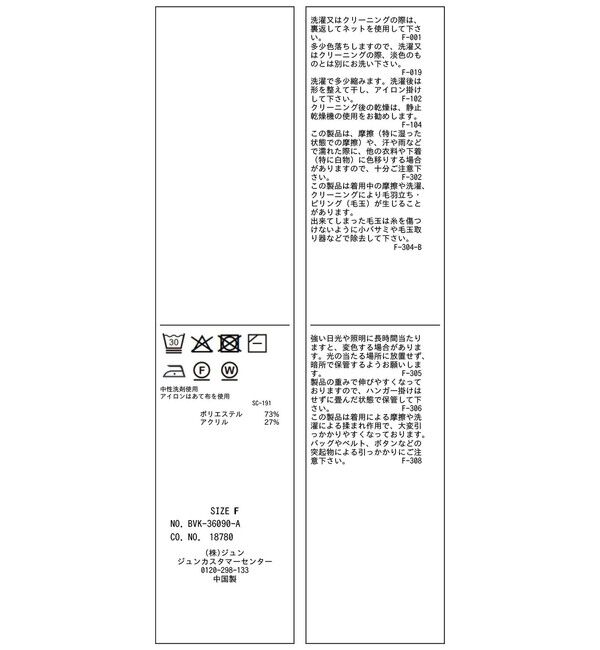VIS「ブークレベストトップスカーディガン/イージーケア」|カーディガン|