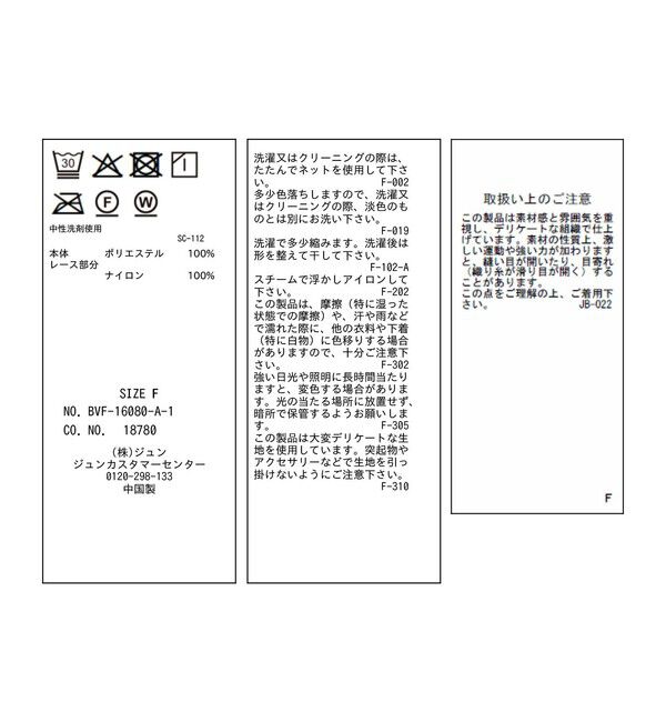 VIS「レーストリムキャミソール」|キャミソール|