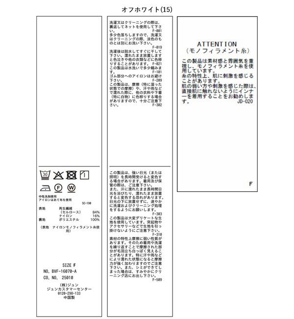 VIS「ドットビスチェチュニックキャミソール」|キャミソール|