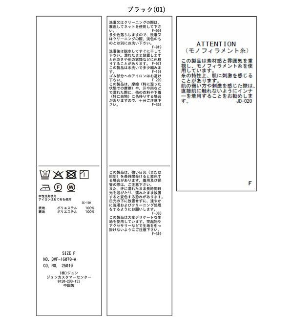 VIS「ドットビスチェチュニックキャミソール」|キャミソール|