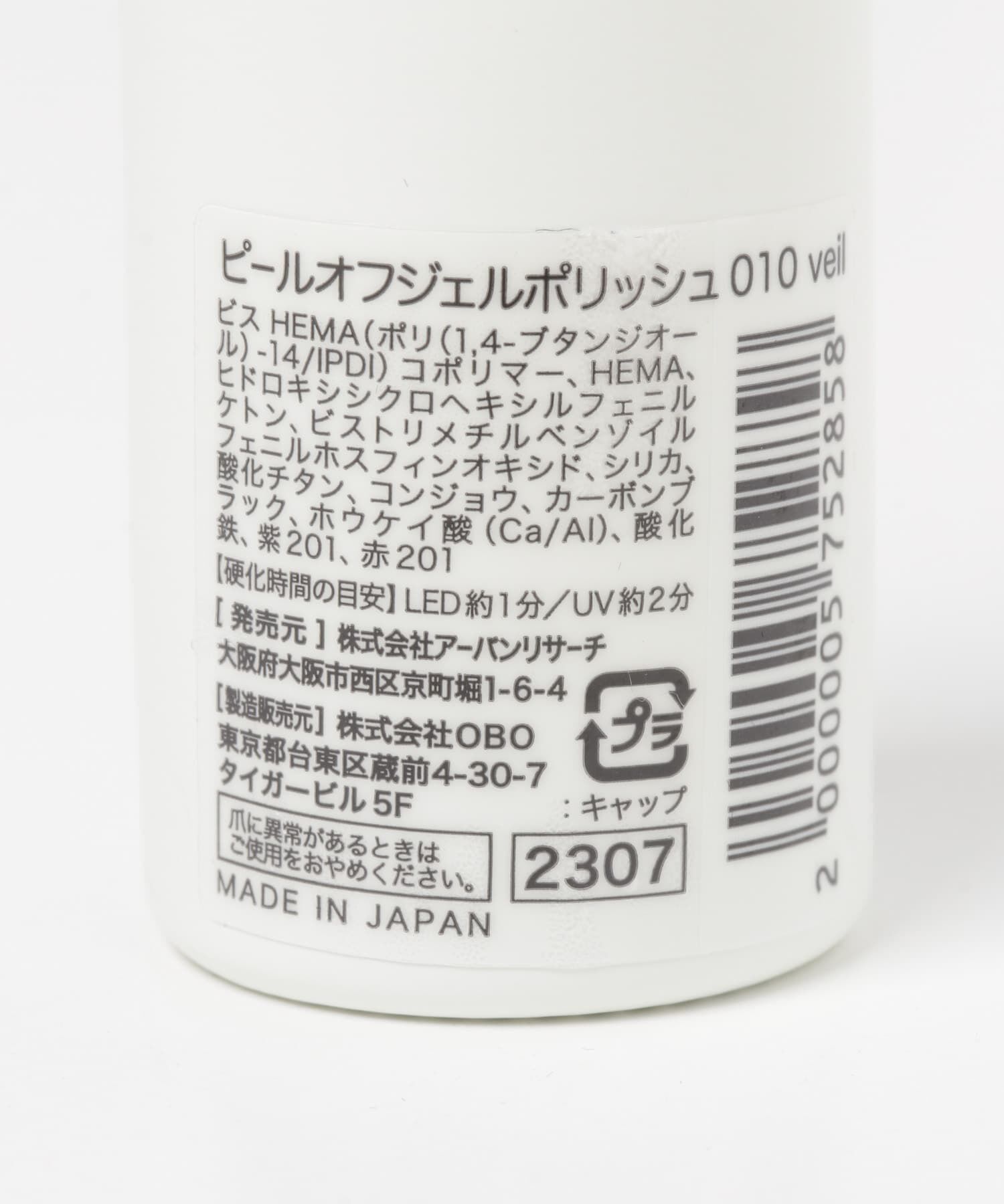 SMELLY「peel off gel polish」|ネイルケア|