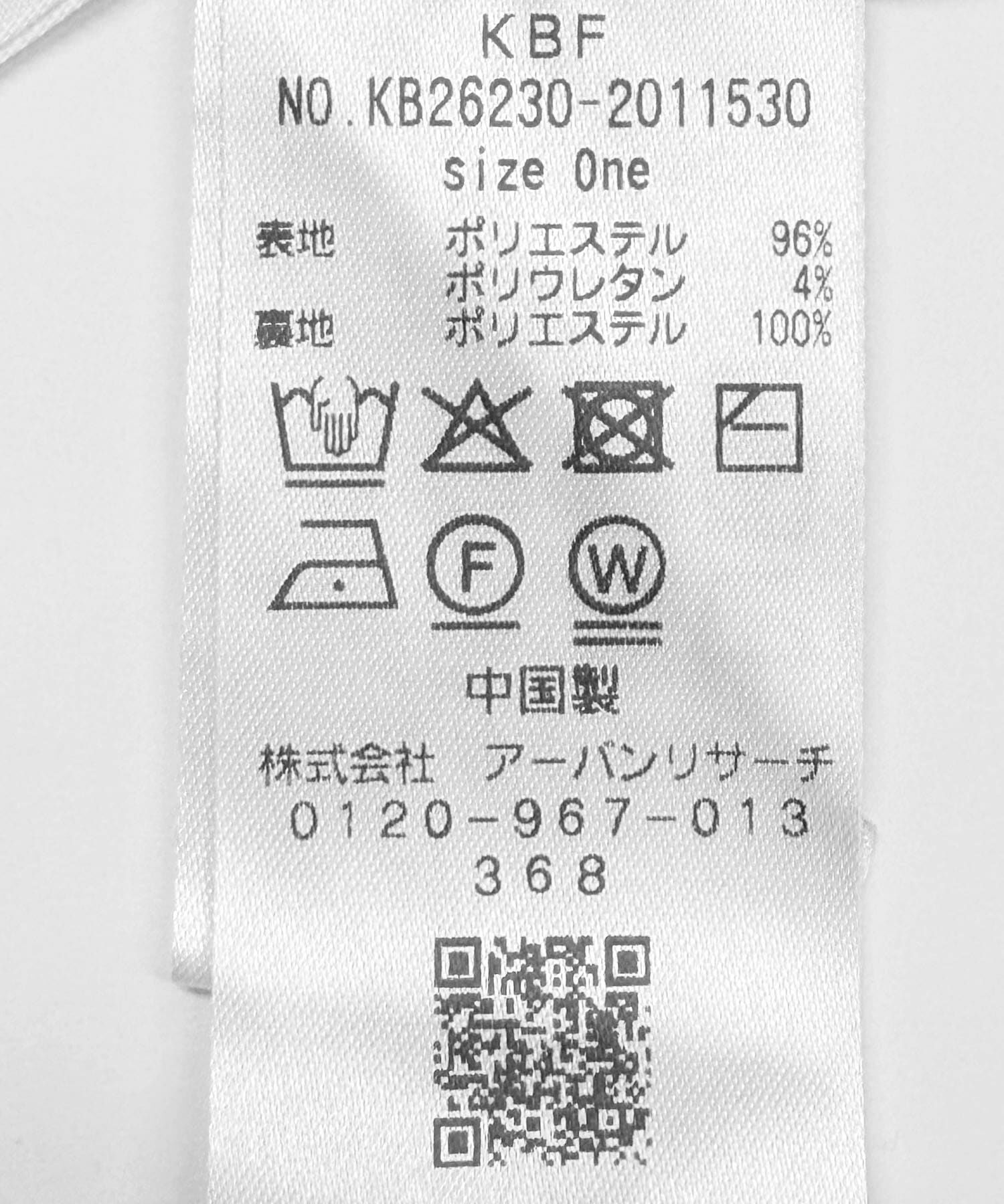  「『WEB限定』パイピングバルーンビスチェ」|その他|