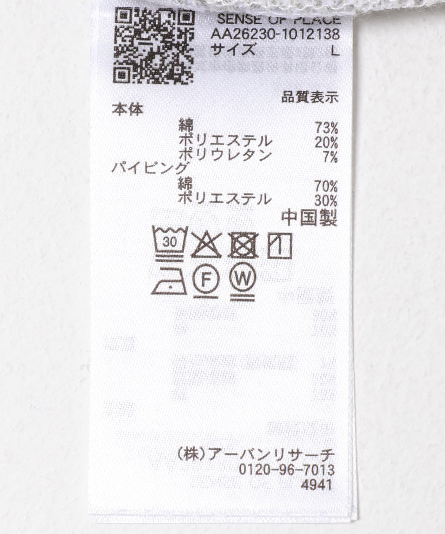 SENSE OF PLACE by URBAN RESEARCH「ヘンリーネックタボーダータンクトップ」|タンクトップ|