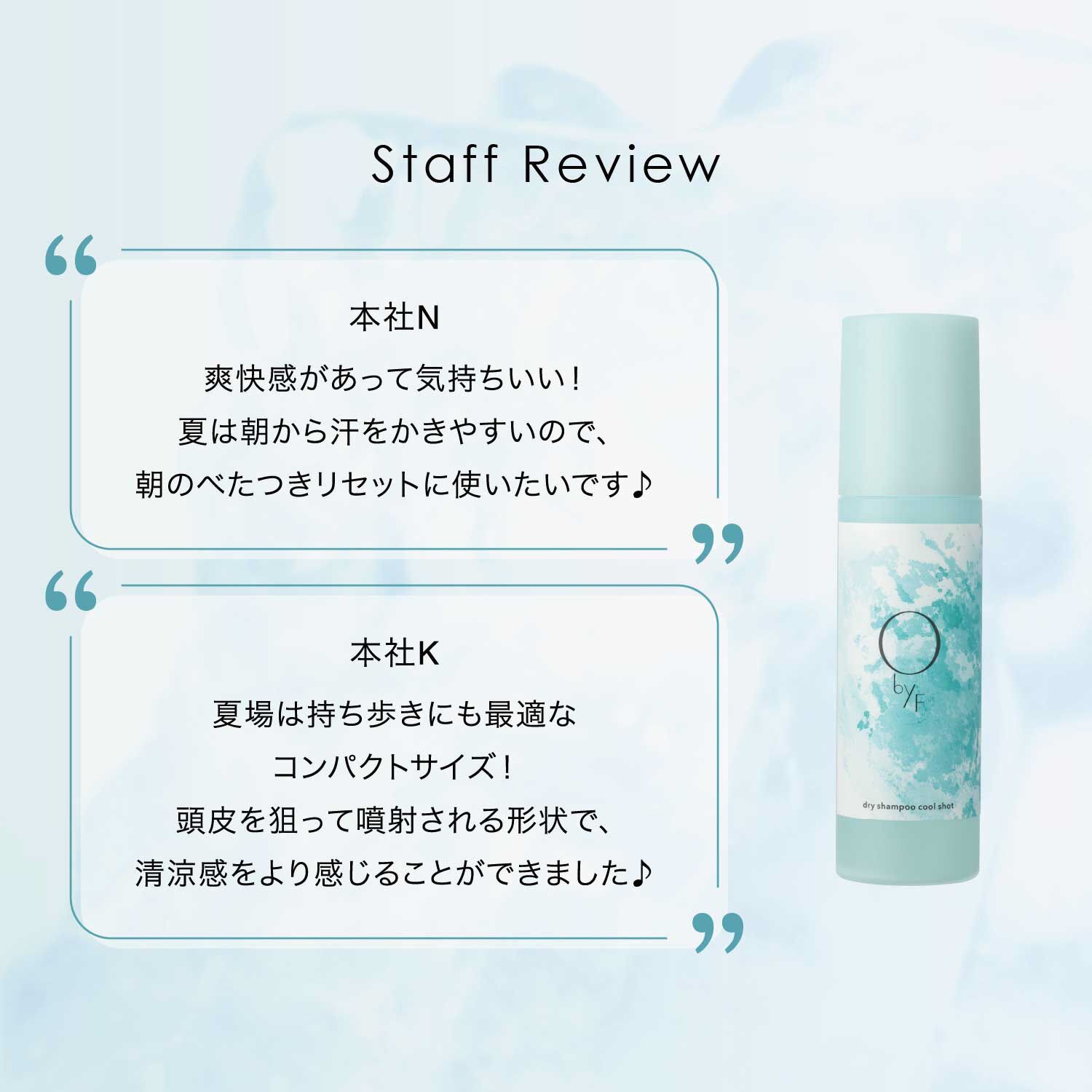 F ORGANICS「スキャルプドライシャンプー　クールショット 【O by F】」|シャンプー|