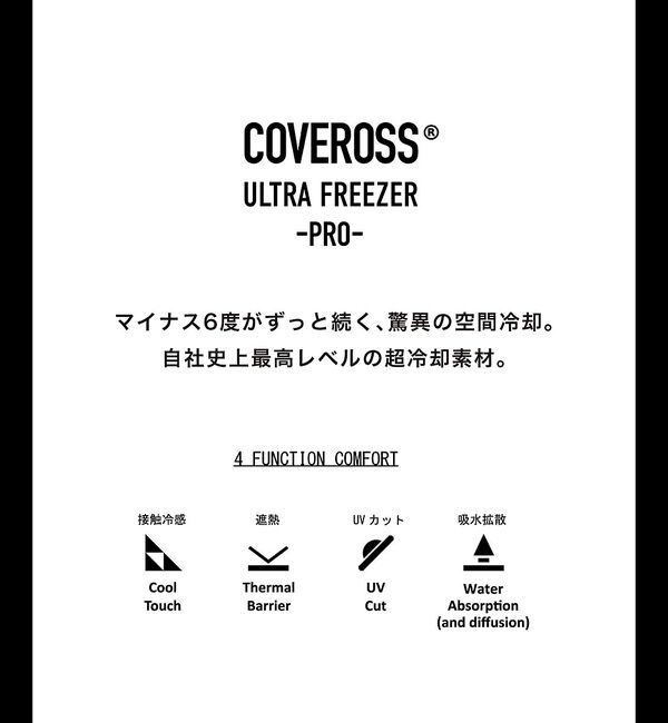 ABAHOUSE「【接触冷感】Vネック スキッパーTシャツ/ヘンリーネック/COVEROSS(R)」|Tシャツ・カットソー|