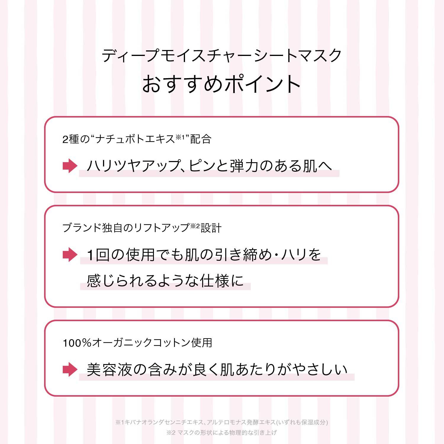 F ORGANICS「ディープモイスチャー シートマスク E　レイユールデルブの香り【F ORGANICS】」|フェイスマスク・パック|