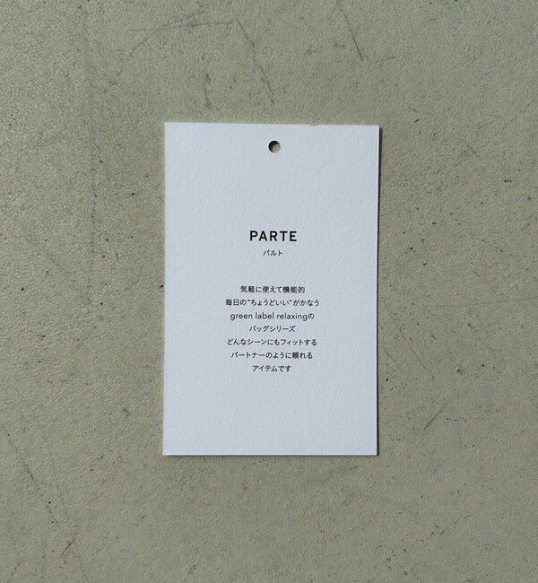 UNITED ARROWS green label relaxing「＜PARTE＞2WAY スクエア ショルダーバッグ はっ水」|ショルダー・メッセンジャー|