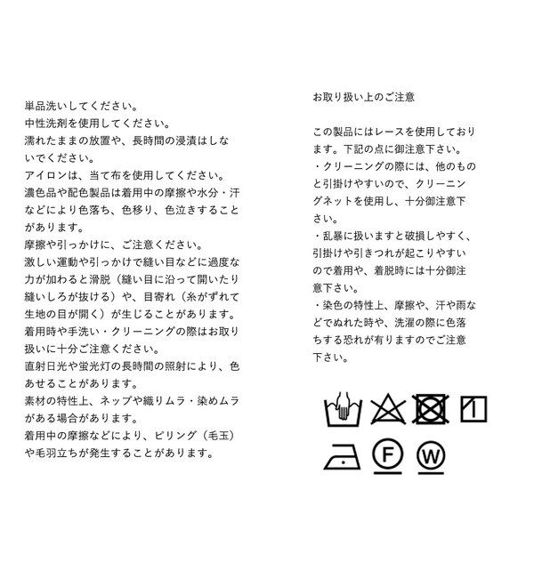  「【WEB限定】イレギュラーヘムレースチュニック」|シャツ・ブラウス|