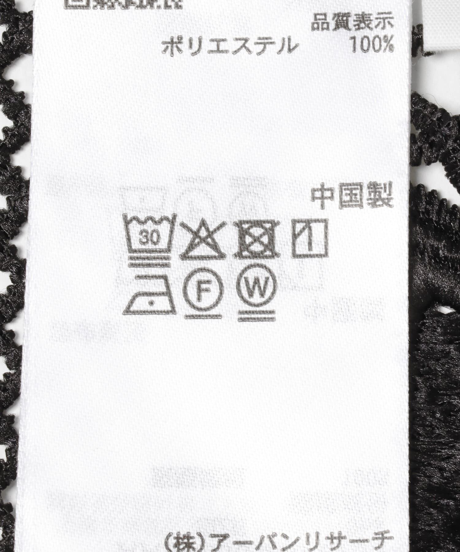 SENSE OF PLACE by URBAN RESEARCH「ノーカラーレースジャケット」|ノーカラージャケット|
