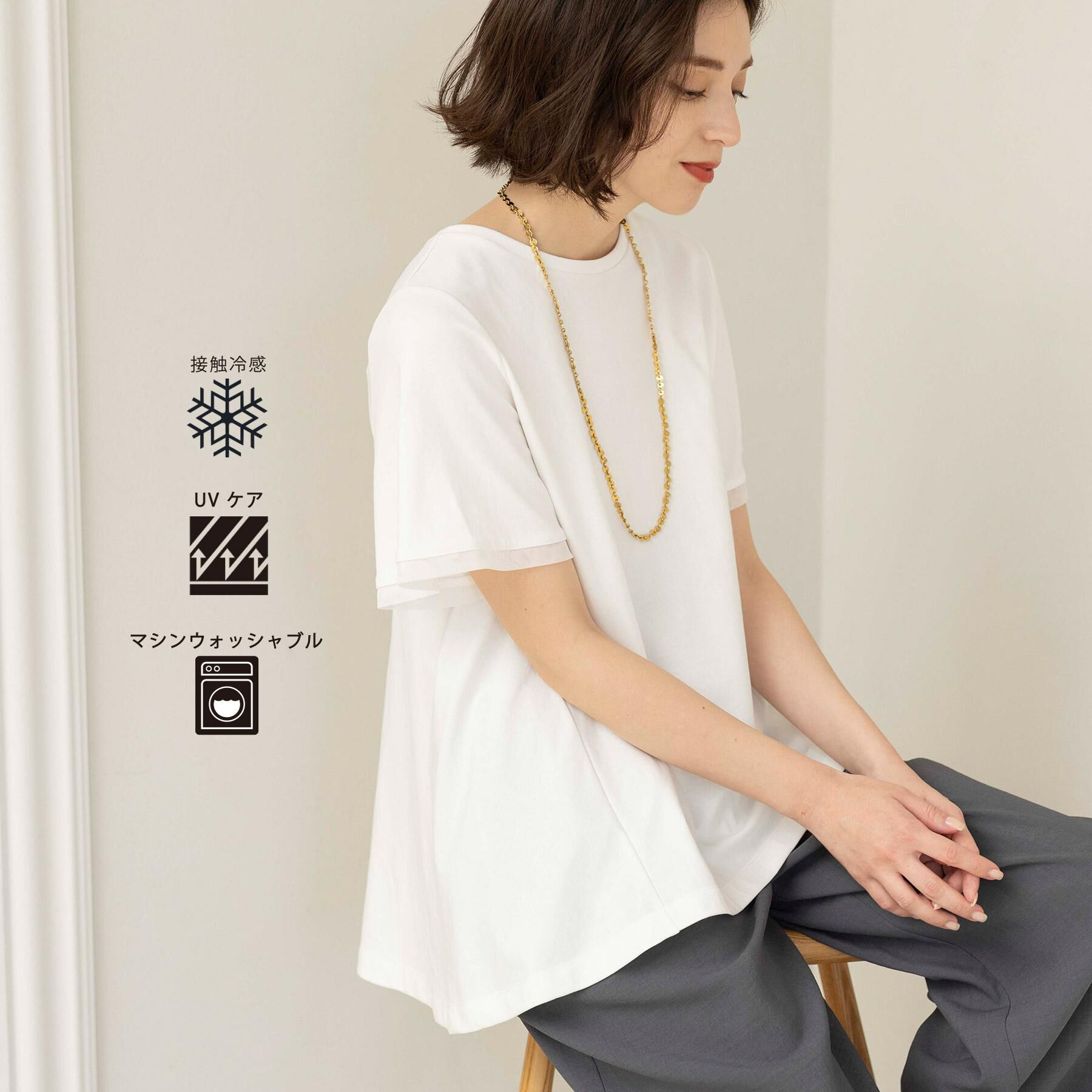 OPAQUE.CLIP「【接触冷感／UV】着る冷感スーパーアイス ペプラムカットソー《洗濯機OK》」|Tシャツ・カットソー|
