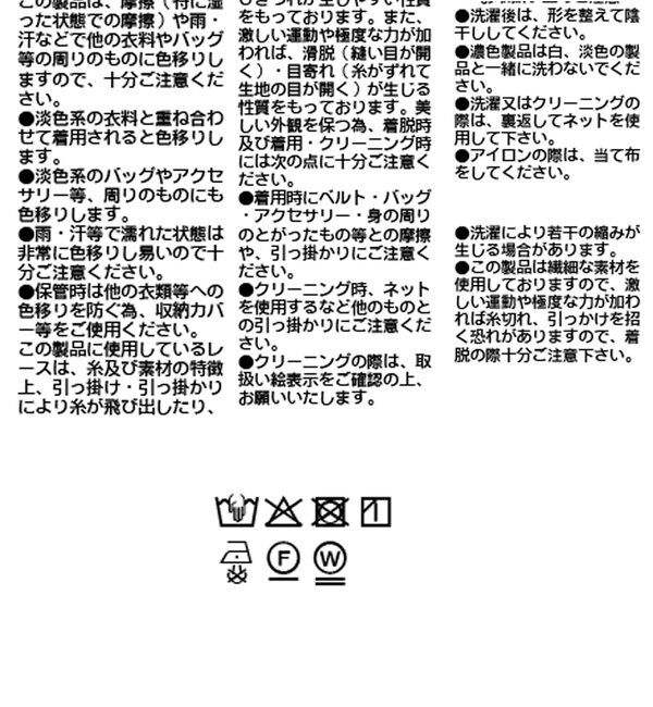  「レーストリムキャミソール」|シャツ・ブラウス|