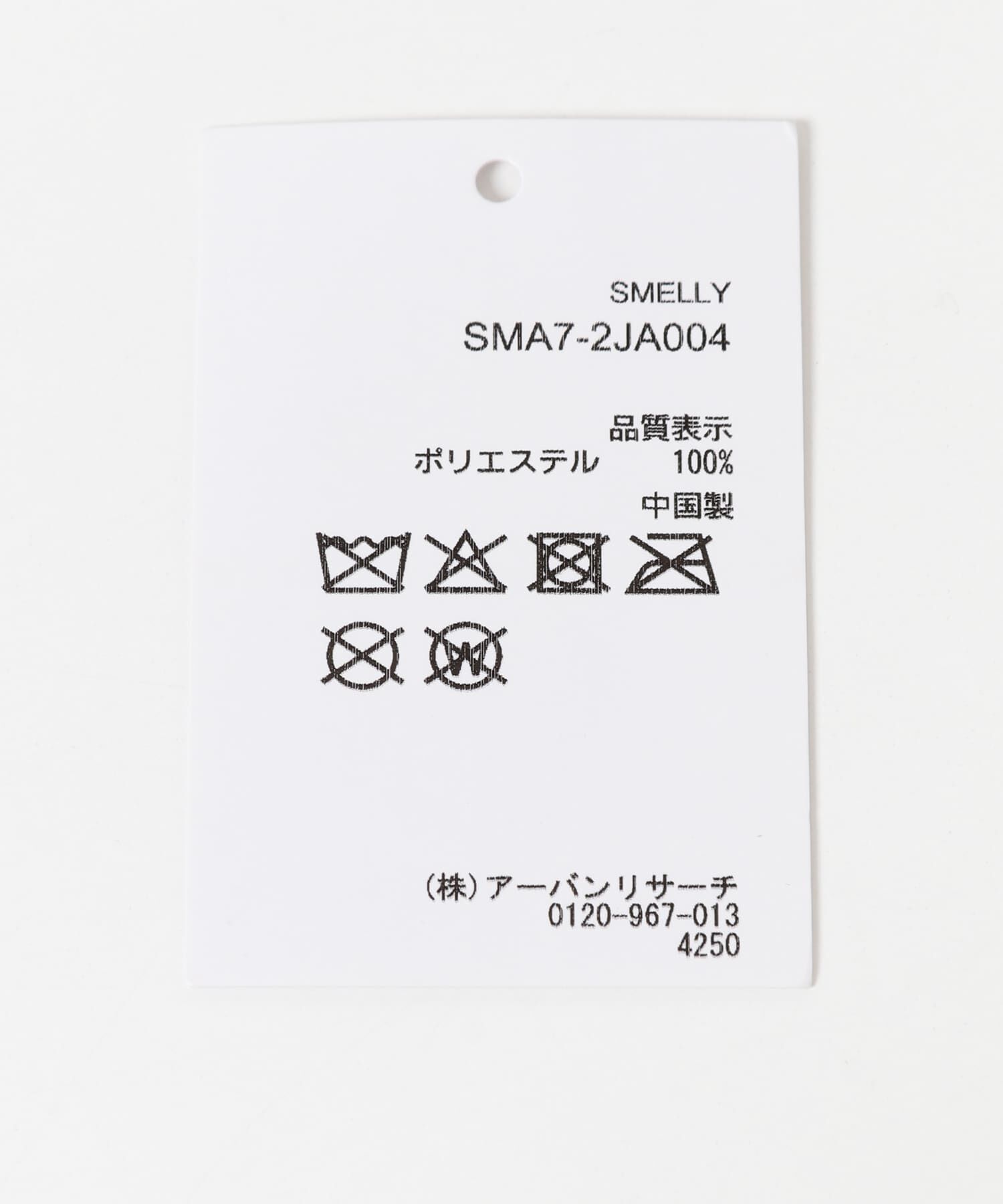SMELLY「ファーフラップヘアバンド」|ヘアバンド|