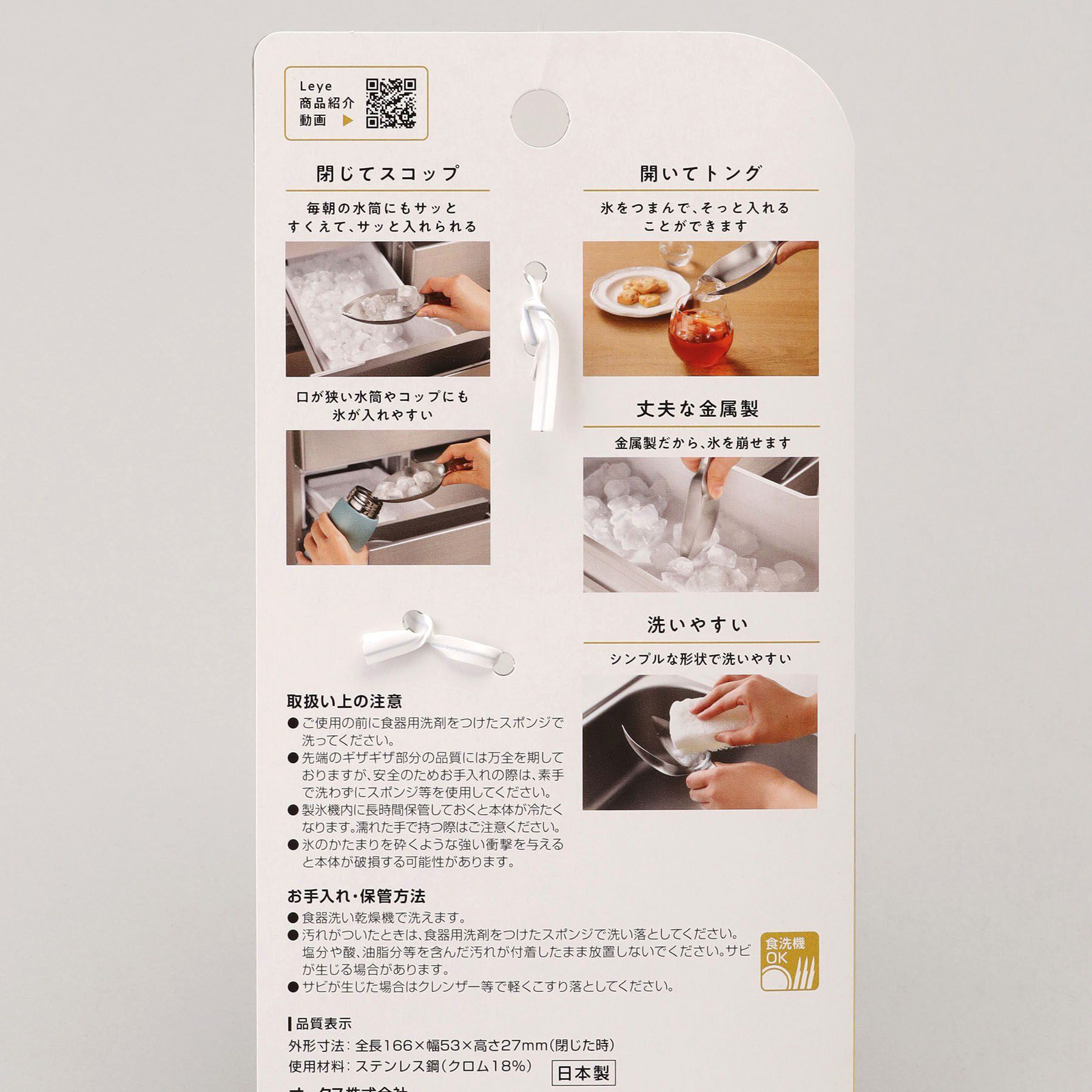 212 KITCHEN STORE「すくえるアイストング ＜leye レイエ＞」|食器・キッチングッズ|