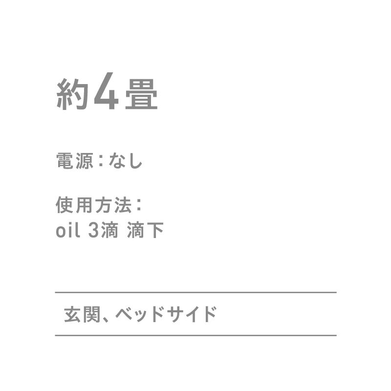 アットアロマ「ウッドディフューザーリン貼箱セット&JB04 柚子 10ml」|トラベルグッズ|