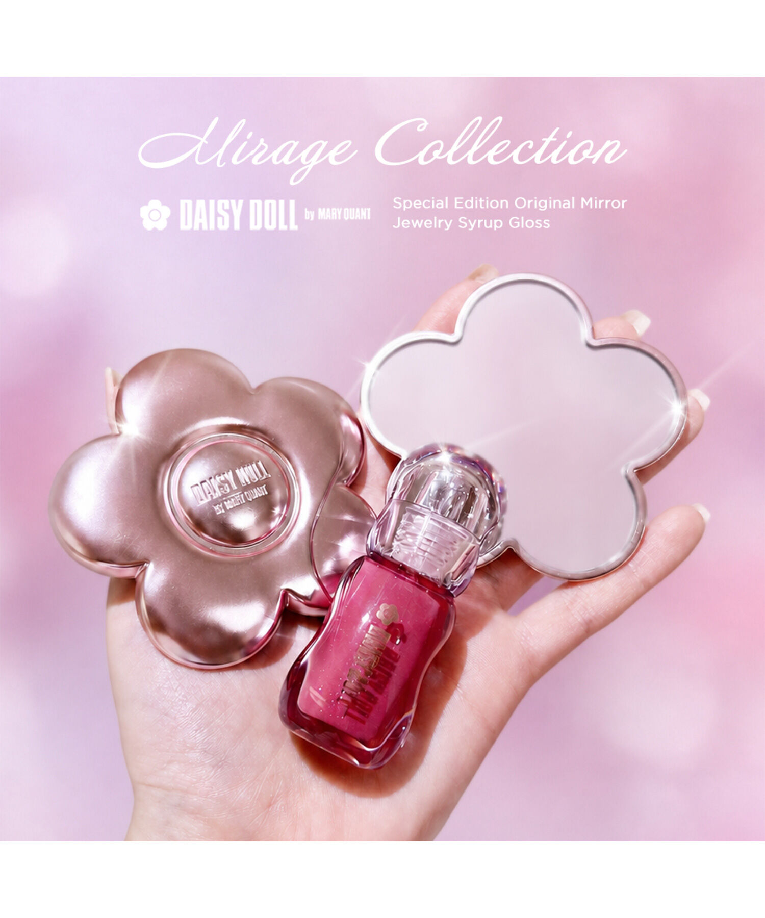 MARY QUANT「デイジードール ミラージュコレクション」|リップメイク|