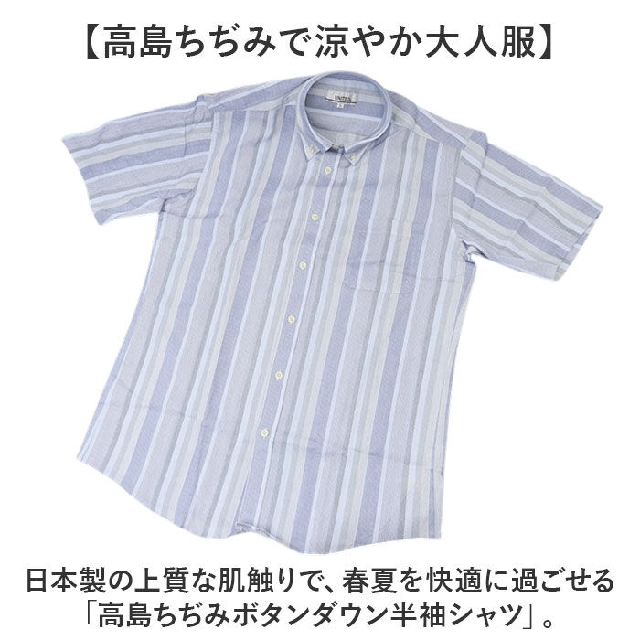 BACKYARD FAMILY「半袖シャツ メンズ ボタンダウン 通販 日本製 シャツ 高島ちぢみボタンダウン ブランド 紳士」|その他|