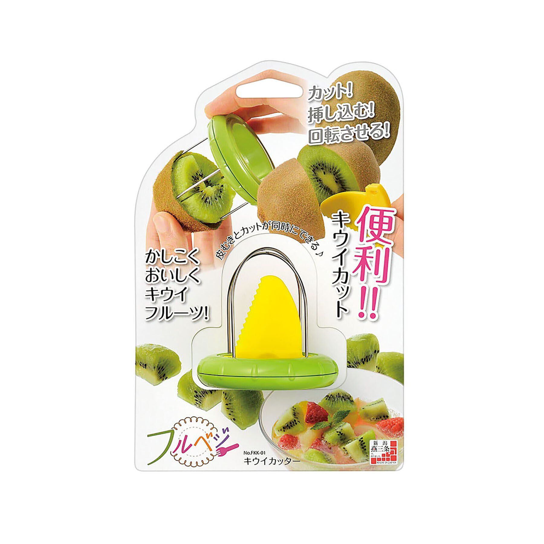 212 KITCHEN STORE「キウイカッター ＜フルベジ＞」|食器・キッチングッズ|