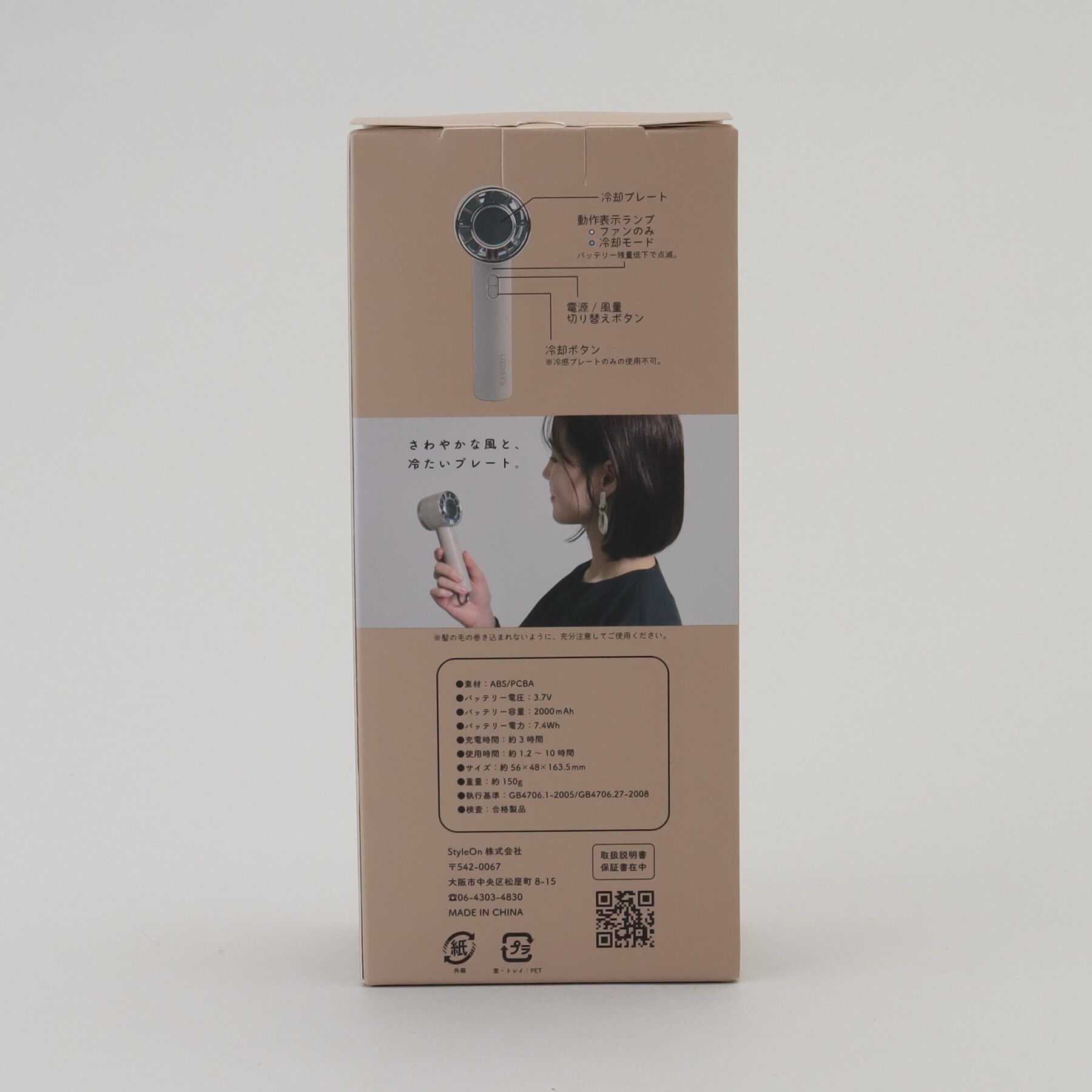 212 KITCHEN STORE「LIZDAYS冷却プレート3ｗayハンディファン スモークブルー/シルバー」|その他|