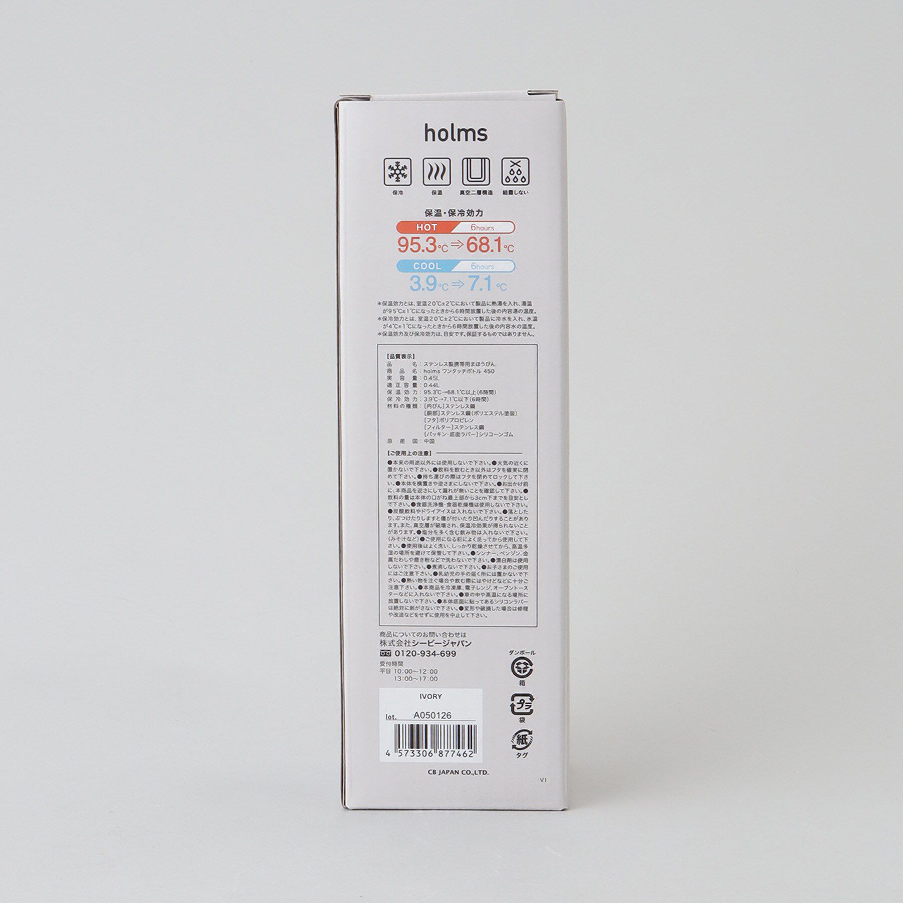 212 KITCHEN STORE「holms ホルムス ワンタッチボトル 450 IV」|食器・キッチングッズ|