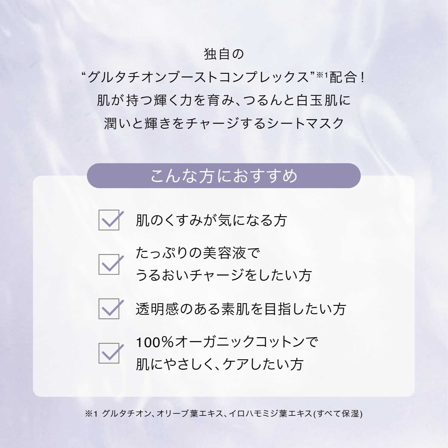 F ORGANICS「モアブライトニング　シートマスク4枚入り 【F ORGANICS】」|フェイスマスク・パック|