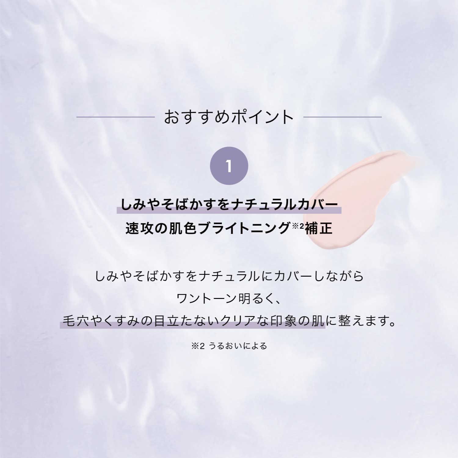 F ORGANICS「モアブライトニング　UVプロテクト　スキンベース【F ORGANICS】」|ＵＶケア|