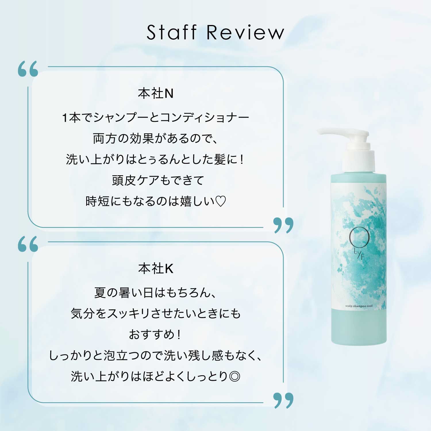 F ORGANICS「スキャルプシャンプー　クール 【O by F】」|シャンプー|