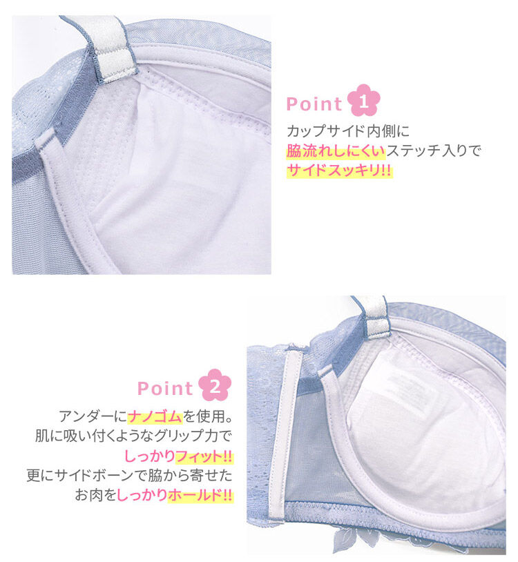 intesucre「アンテシュクレ なでしこブラ 脇高スレンダースタイル ブラセット IBT331」|インナー|