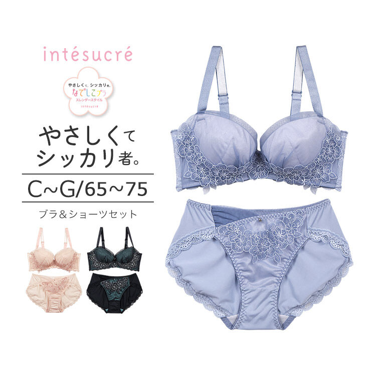 intesucre「アンテシュクレ なでしこブラ 脇高スレンダースタイル ブラセット IBT331」|インナー|