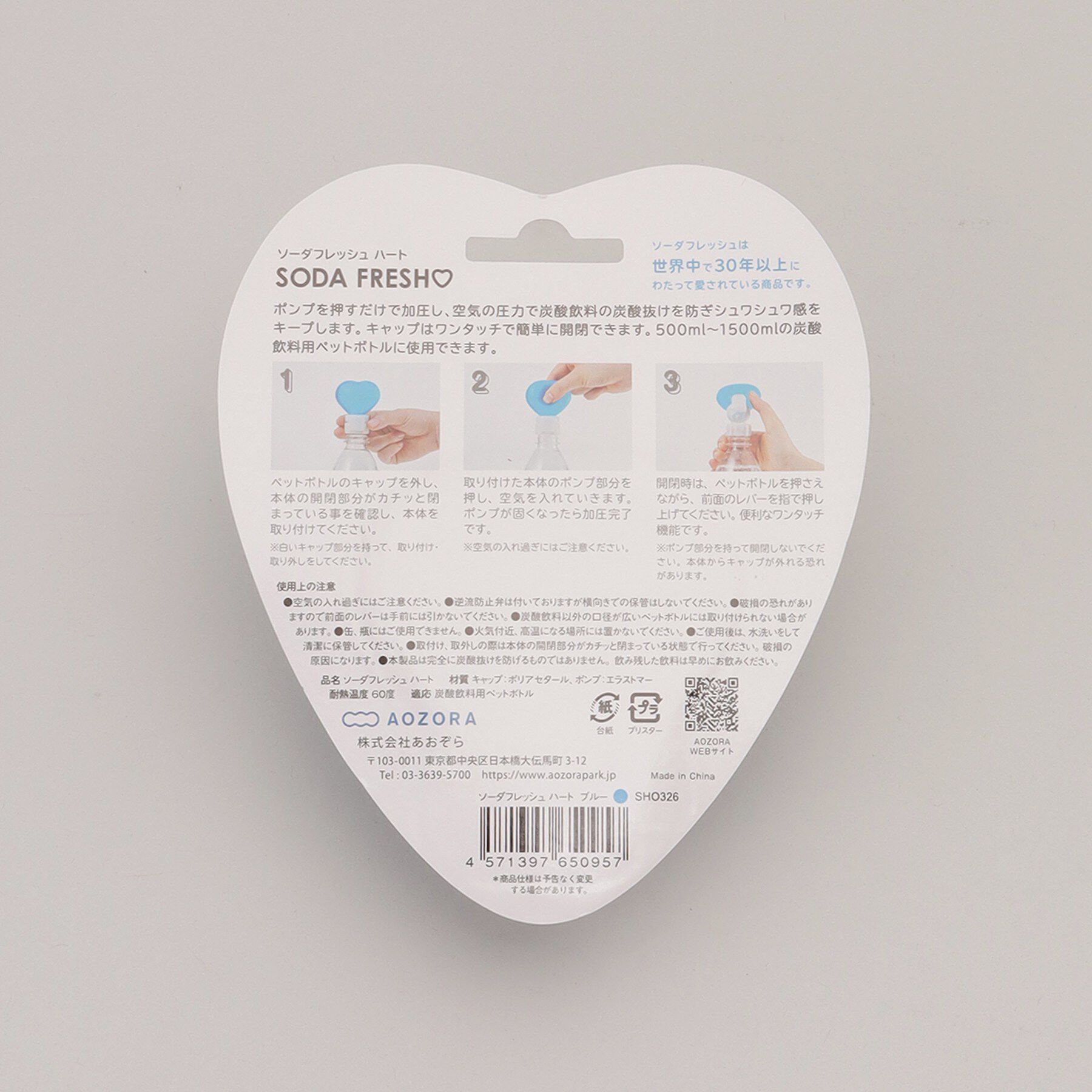 212 KITCHEN STORE「AOZORA ソーダフレッシュハート BL」|食器・キッチングッズ|