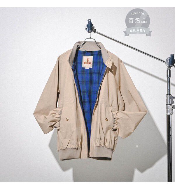 BEAMS「BARACUTA &times; BEAMS PLUS / 別注 G9 Classic Model」|ブルゾン・スタジャン|TAN