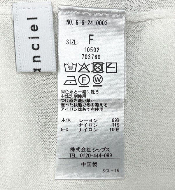 quaranciel「quaranciel:〈手洗い可能〉レース ヘム Vネック ポンチョ ニット カーディガン」|カーディガン|